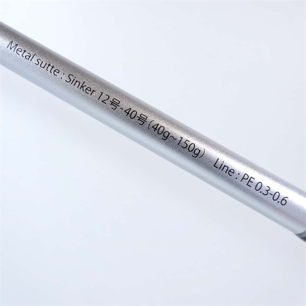 碧 ＩＵＣー７０ＭＬＳ／ＬＧ イカメタル